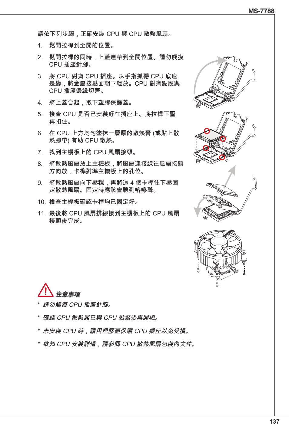 MSI CSM-H61M-P32/W8 User Manual | Page 137 / 172