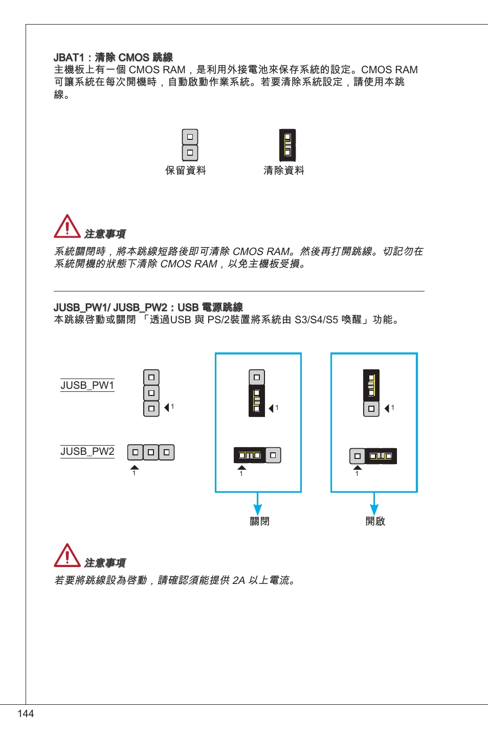 MSI CSM-H61M-P32/W8 User Manual | Page 144 / 172