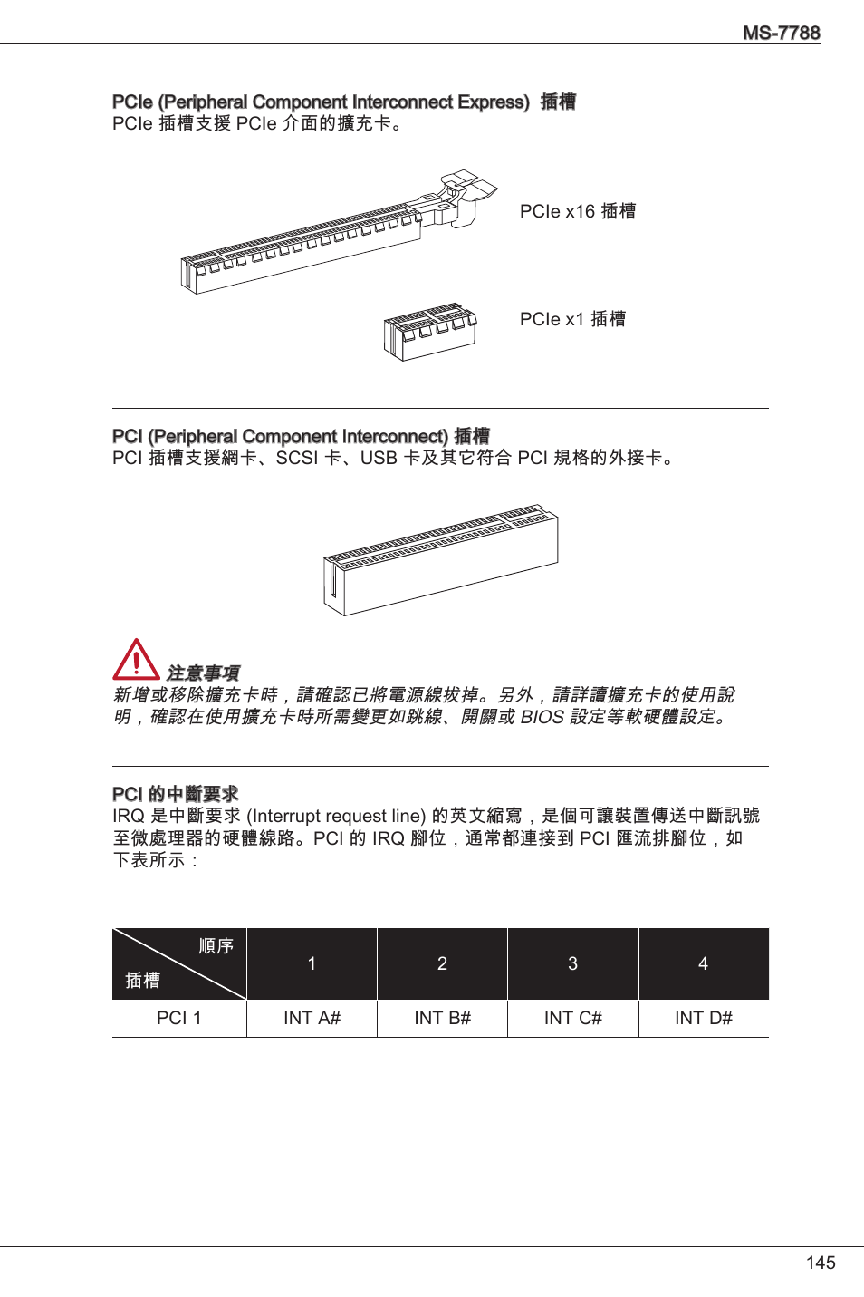 MSI CSM-H61M-P32/W8 User Manual | Page 145 / 172