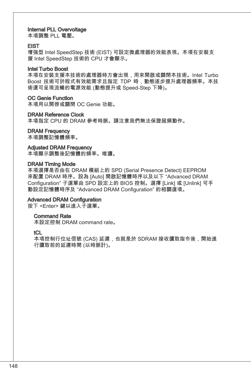 MSI CSM-H61M-P32/W8 User Manual | Page 148 / 172
