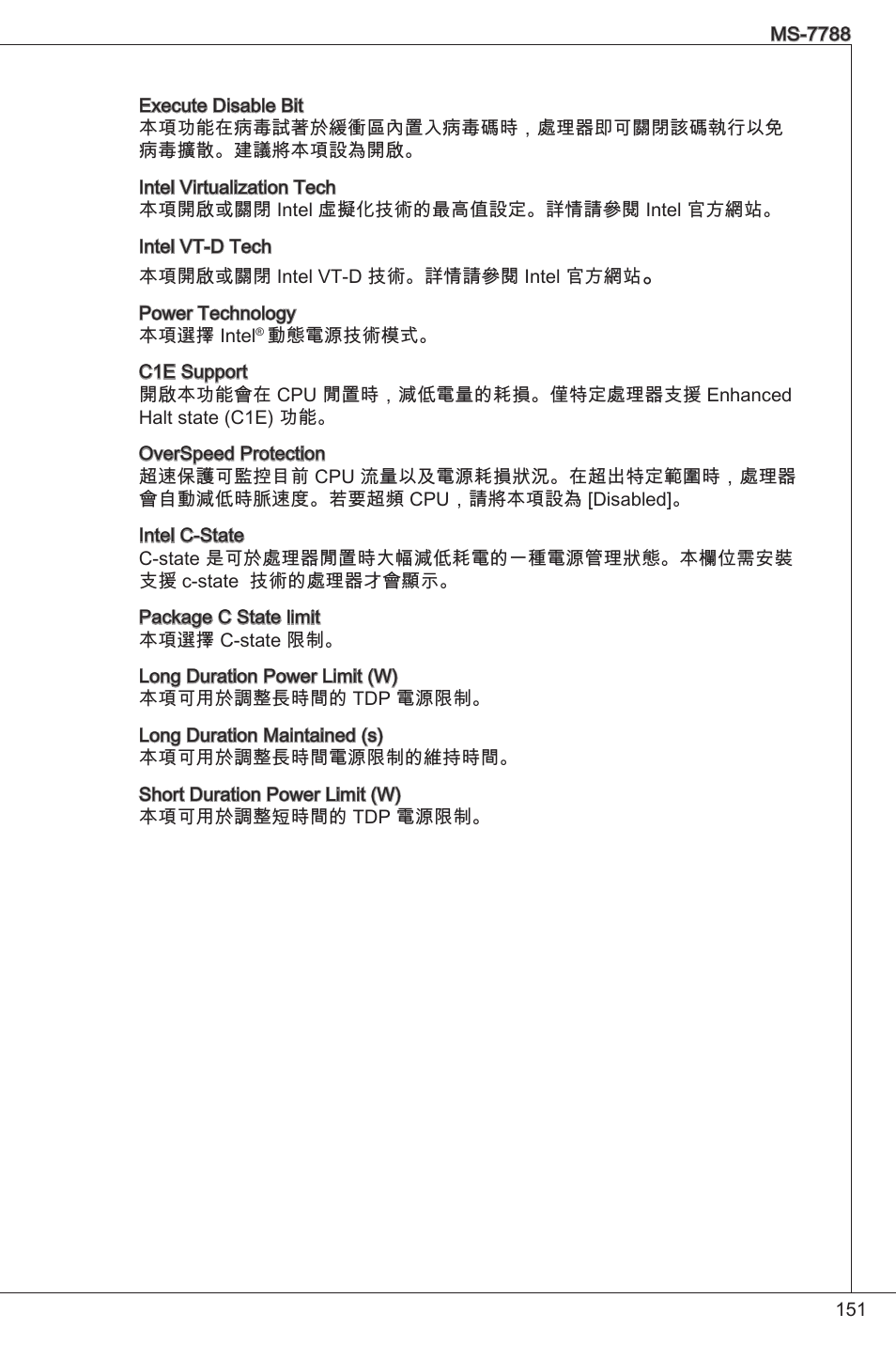 MSI CSM-H61M-P32/W8 User Manual | Page 151 / 172