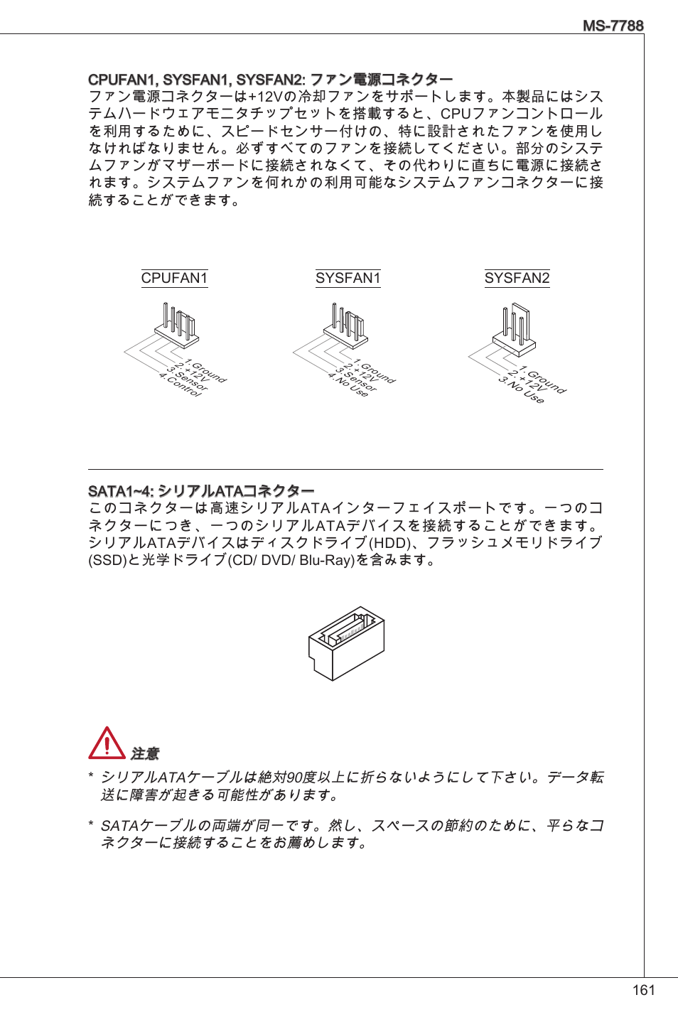 MSI CSM-H61M-P32/W8 User Manual | Page 161 / 172