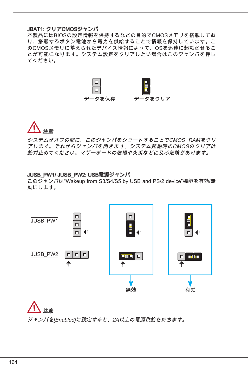 MSI CSM-H61M-P32/W8 User Manual | Page 164 / 172