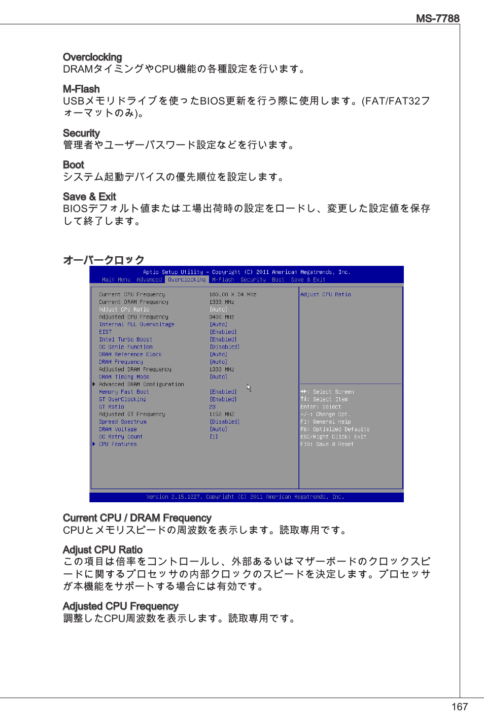 MSI CSM-H61M-P32/W8 User Manual | Page 167 / 172