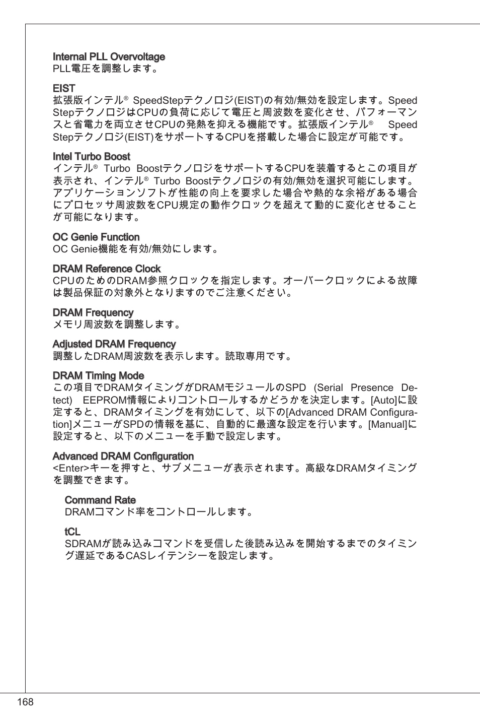 MSI CSM-H61M-P32/W8 User Manual | Page 168 / 172