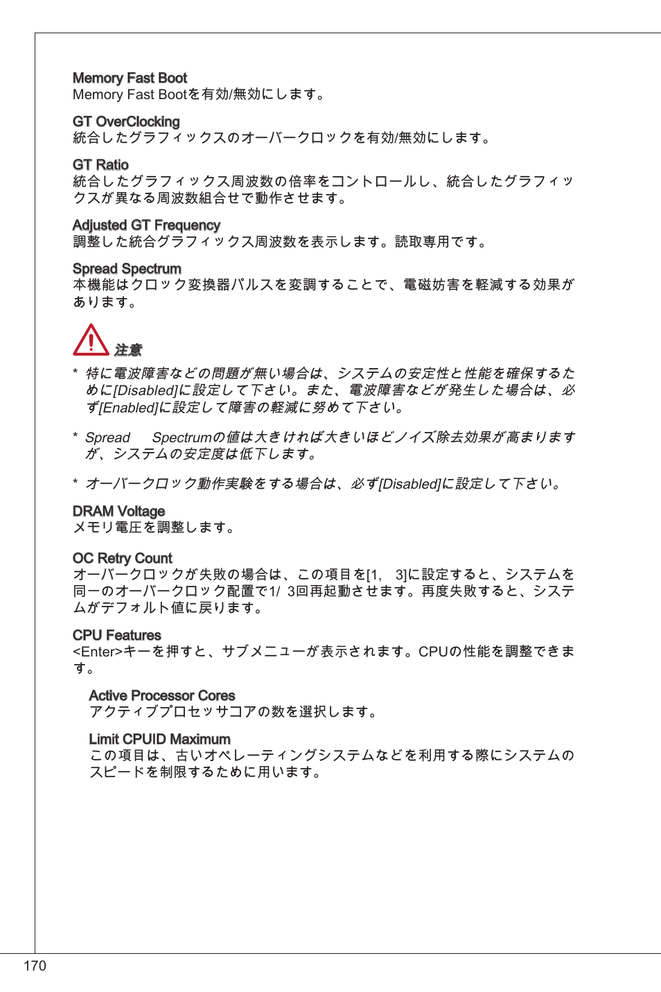 MSI CSM-H61M-P32/W8 User Manual | Page 170 / 172