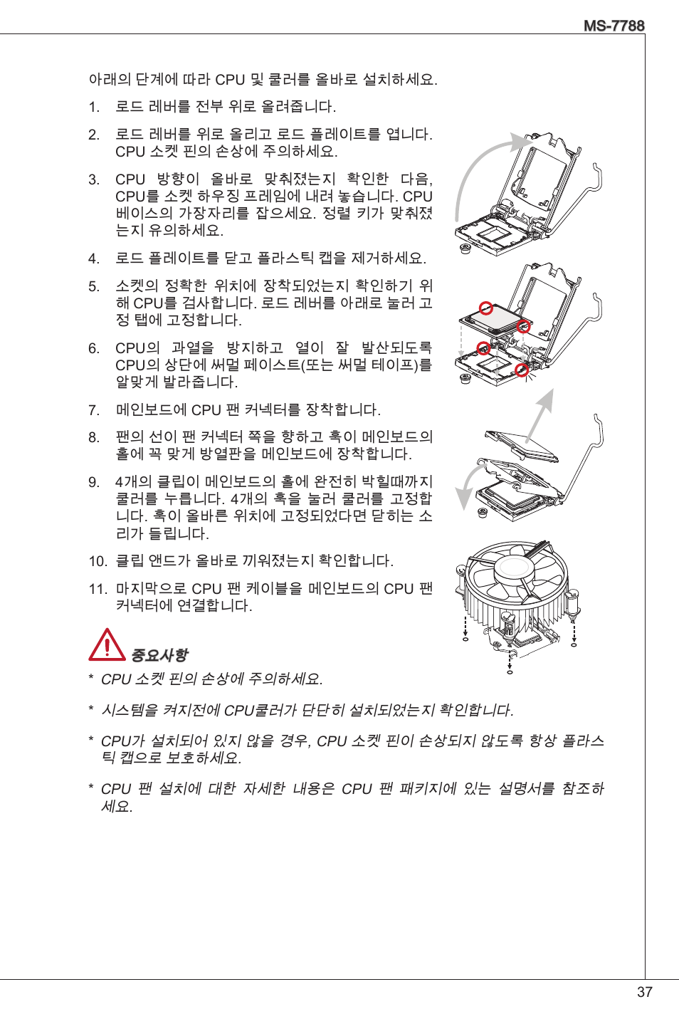 MSI CSM-H61M-P32/W8 User Manual | Page 37 / 172