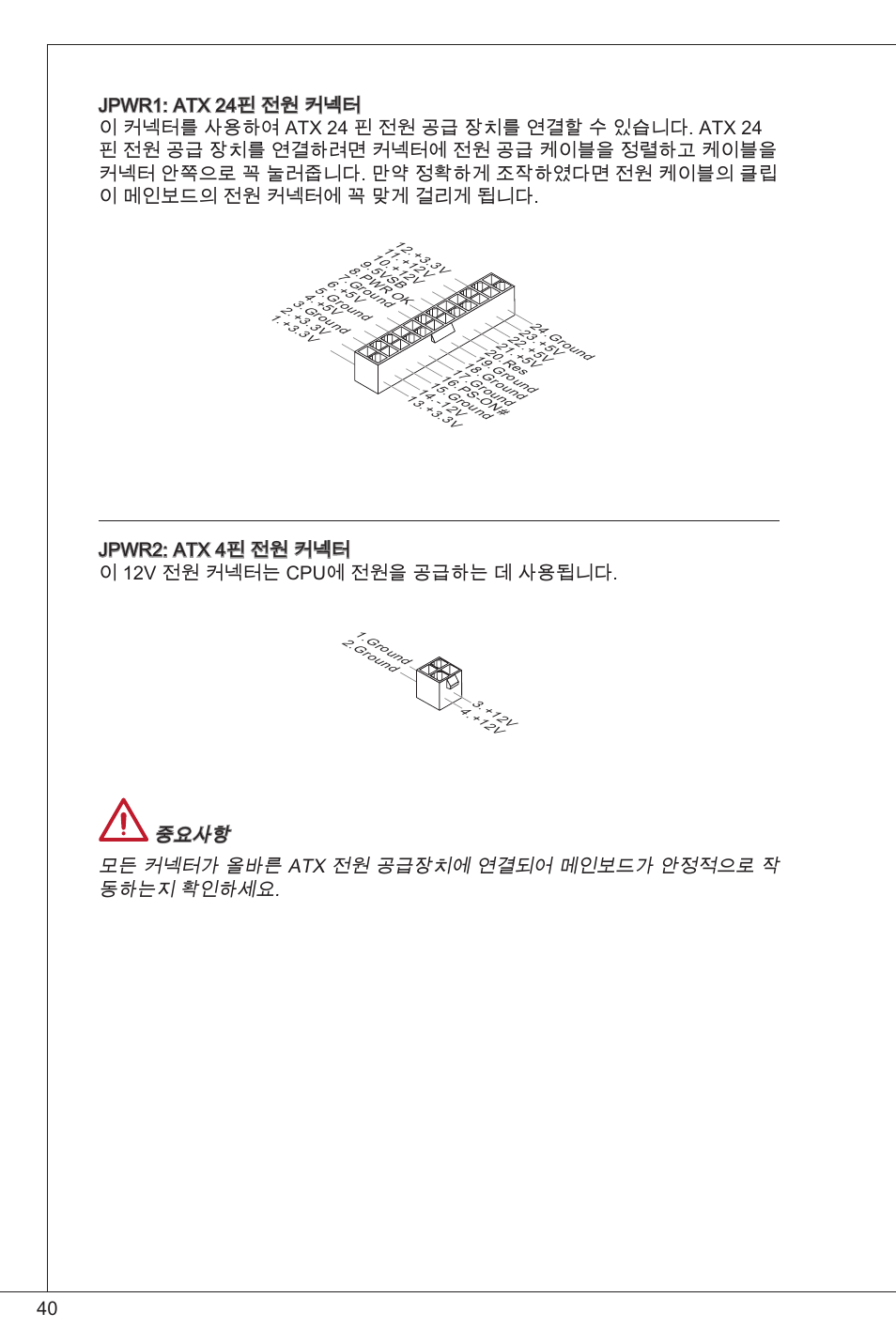 MSI CSM-H61M-P32/W8 User Manual | Page 40 / 172