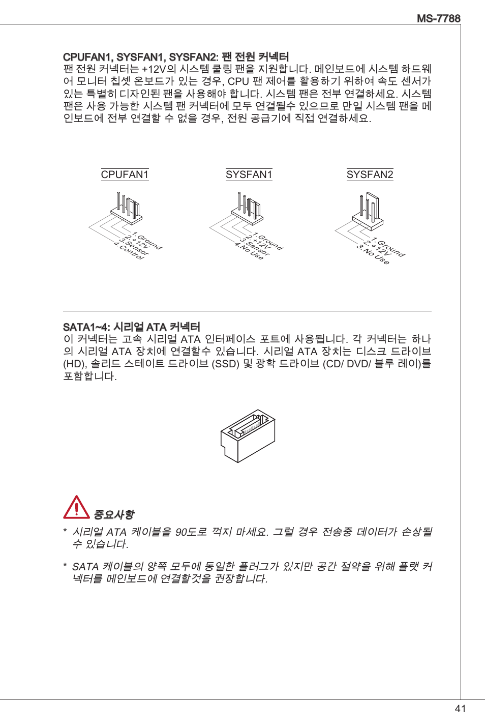 MSI CSM-H61M-P32/W8 User Manual | Page 41 / 172