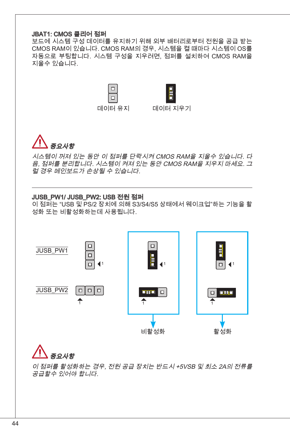 MSI CSM-H61M-P32/W8 User Manual | Page 44 / 172