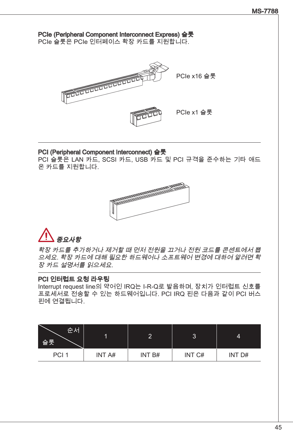 MSI CSM-H61M-P32/W8 User Manual | Page 45 / 172