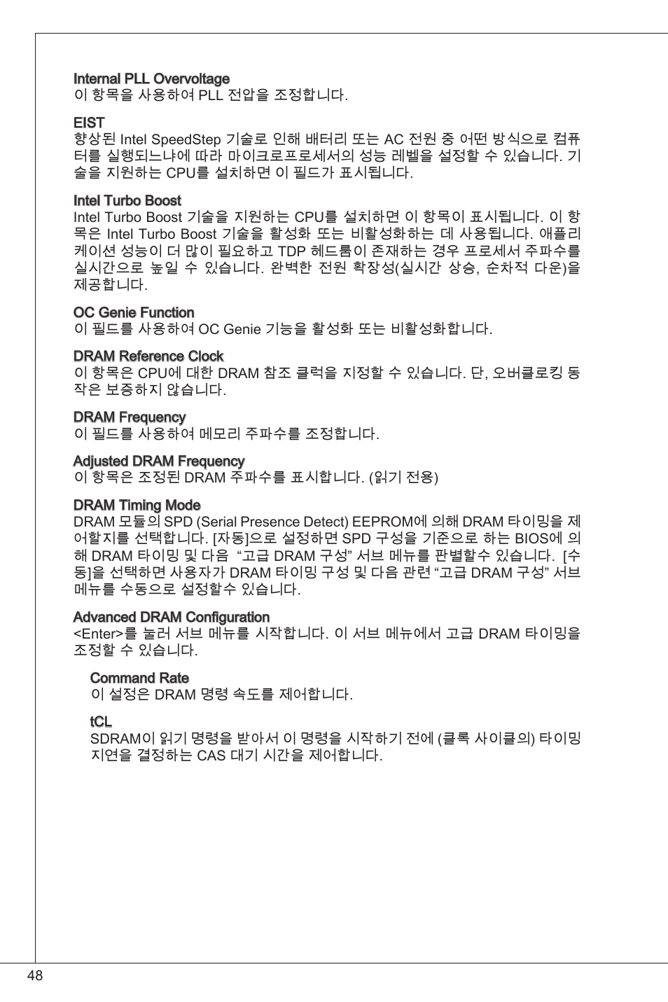 MSI CSM-H61M-P32/W8 User Manual | Page 48 / 172