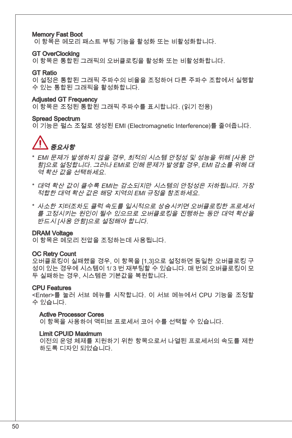 MSI CSM-H61M-P32/W8 User Manual | Page 50 / 172
