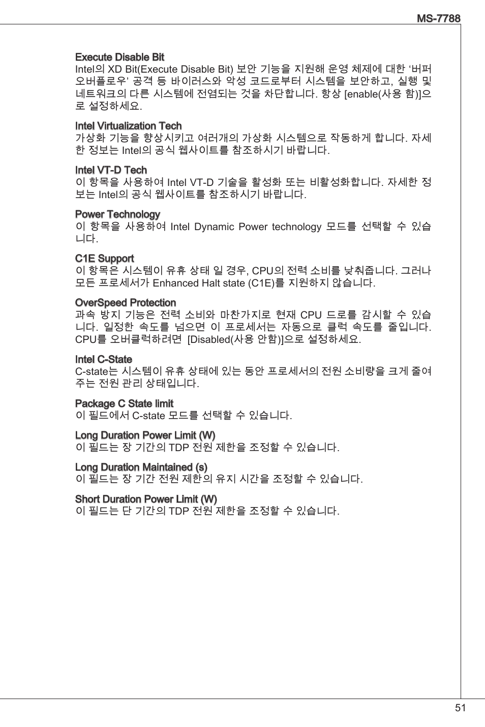 MSI CSM-H61M-P32/W8 User Manual | Page 51 / 172