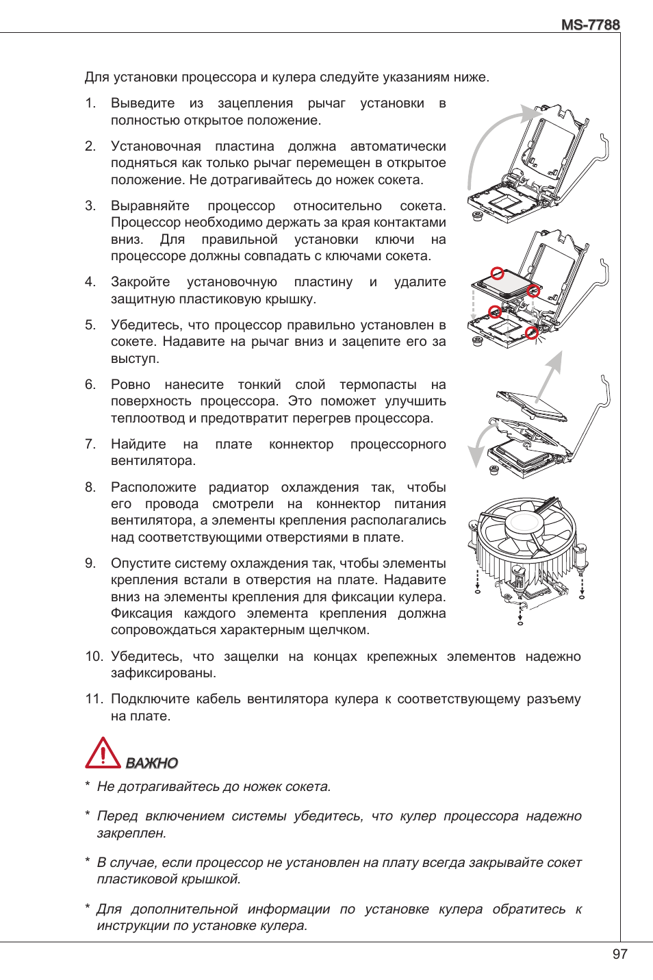 MSI CSM-H61M-P32/W8 User Manual | Page 97 / 172