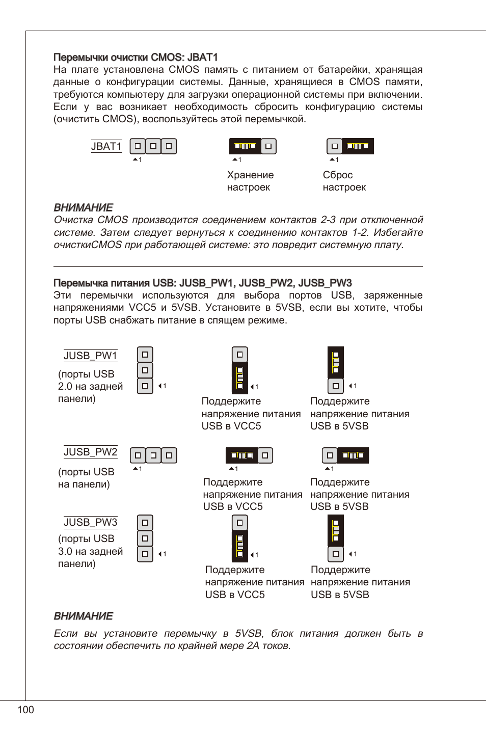 MSI 880GMA-E35 (FX) User Manual | Page 100 / 169