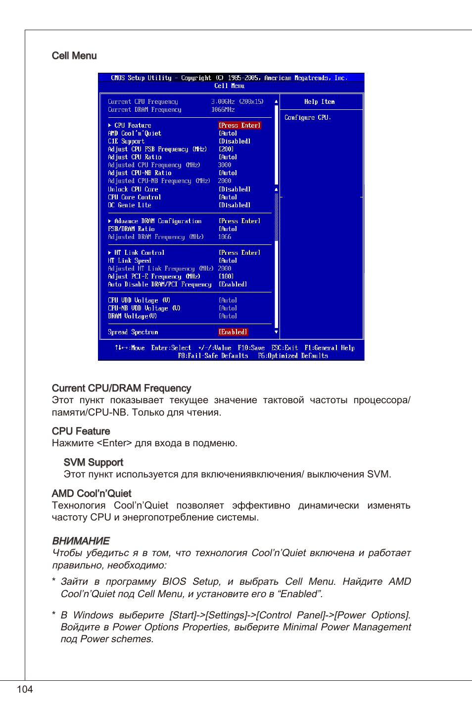 MSI 880GMA-E35 (FX) User Manual | Page 104 / 169