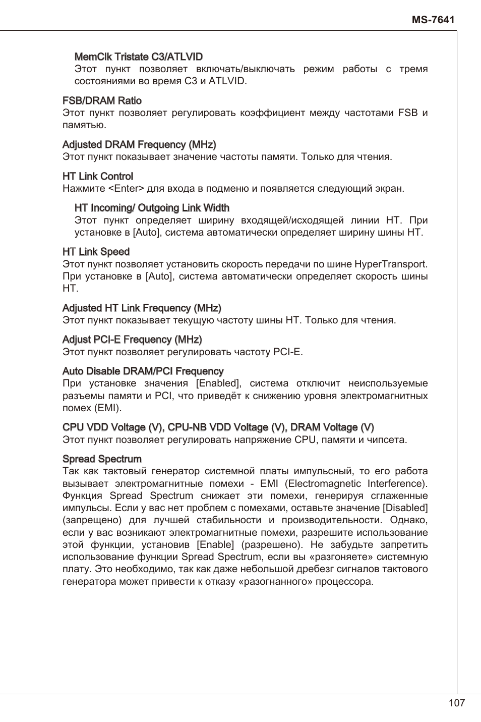 MSI 880GMA-E35 (FX) User Manual | Page 107 / 169