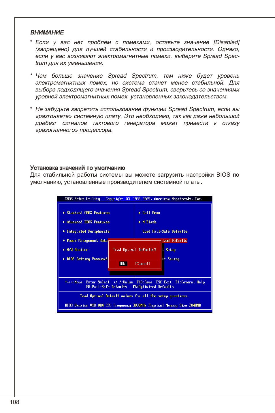 MSI 880GMA-E35 (FX) User Manual | Page 108 / 169