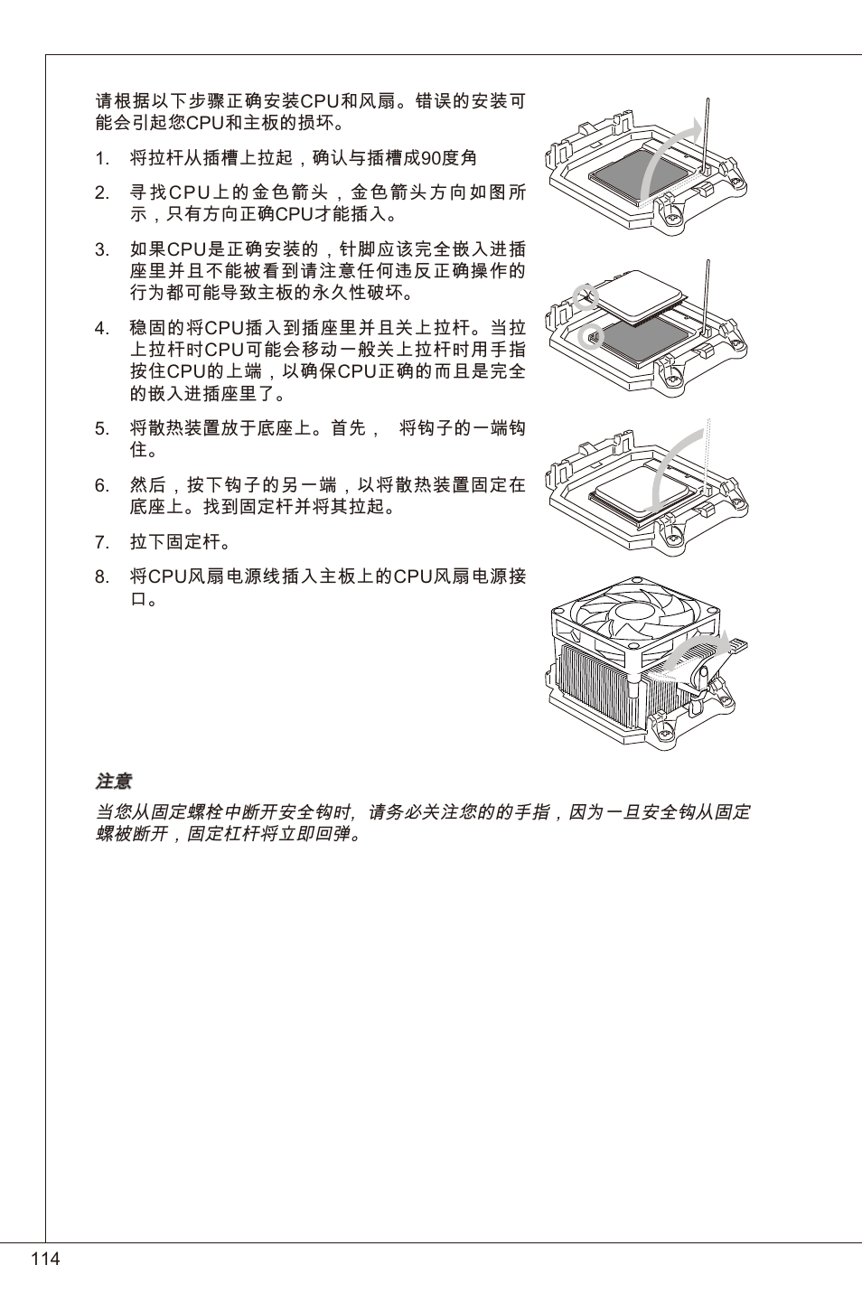 MSI 880GMA-E35 (FX) User Manual | Page 114 / 169