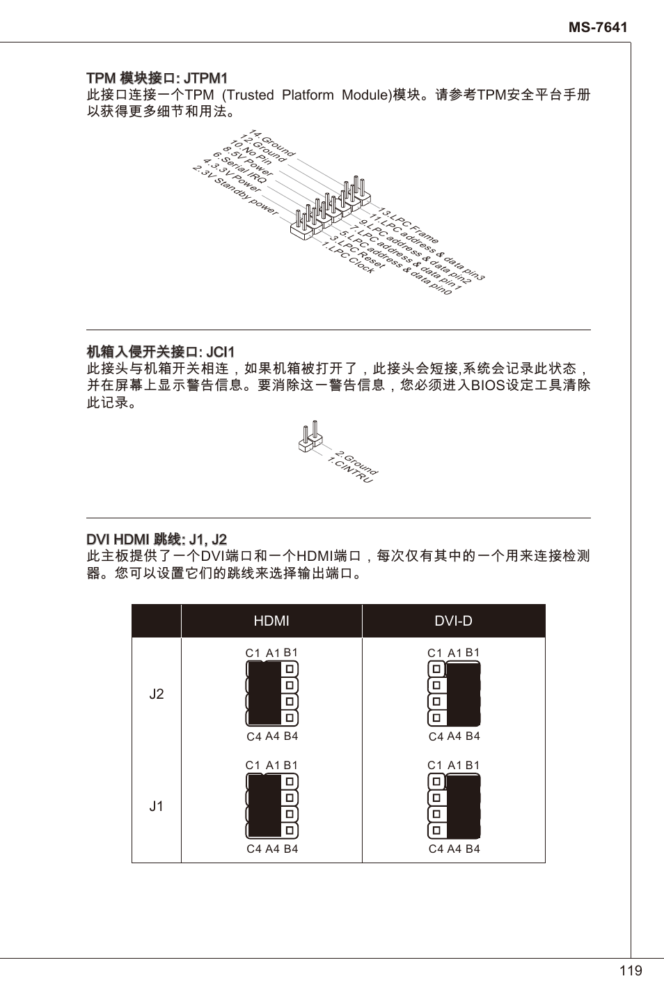 MSI 880GMA-E35 (FX) User Manual | Page 119 / 169