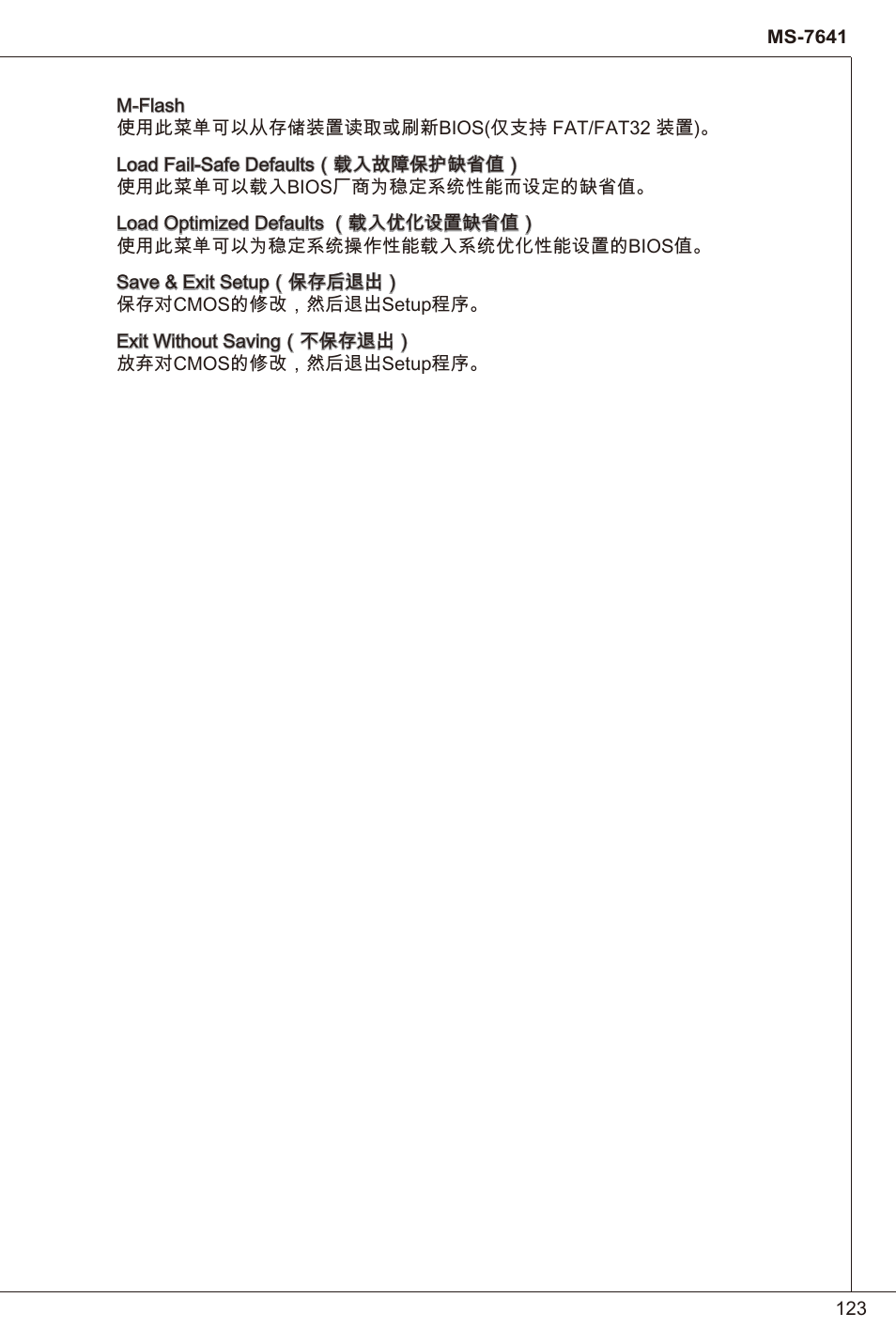 MSI 880GMA-E35 (FX) User Manual | Page 123 / 169