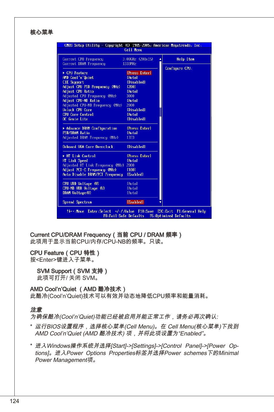 MSI 880GMA-E35 (FX) User Manual | Page 124 / 169