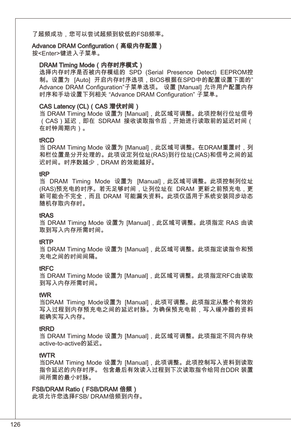 MSI 880GMA-E35 (FX) User Manual | Page 126 / 169