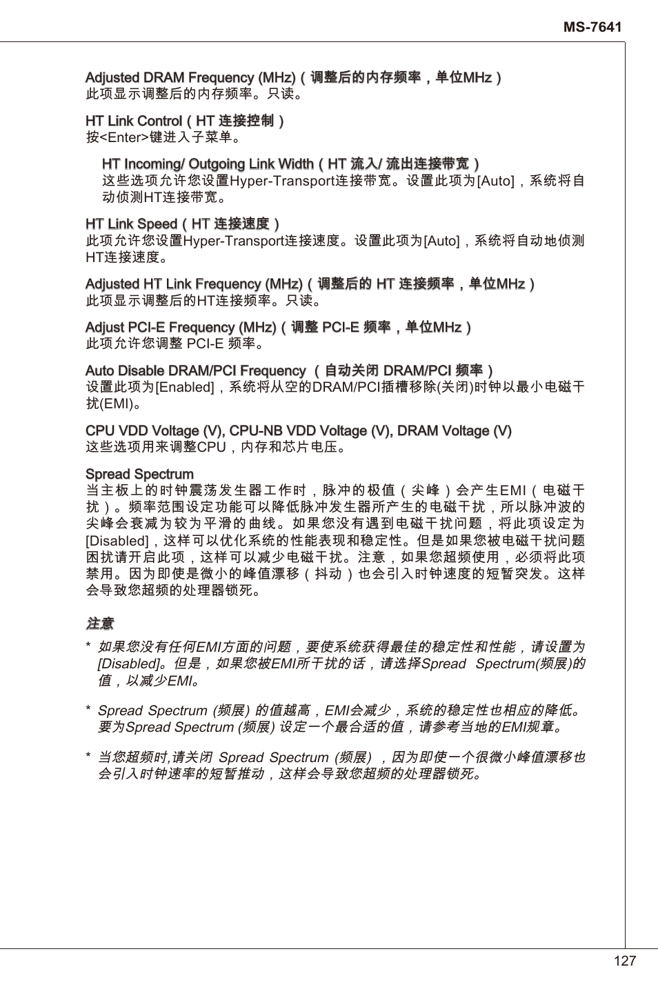 MSI 880GMA-E35 (FX) User Manual | Page 127 / 169