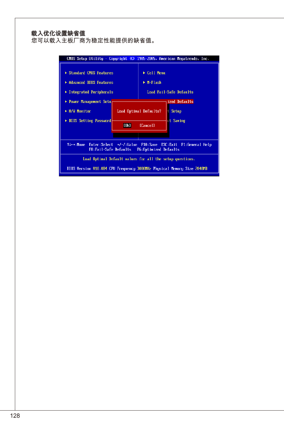 MSI 880GMA-E35 (FX) User Manual | Page 128 / 169