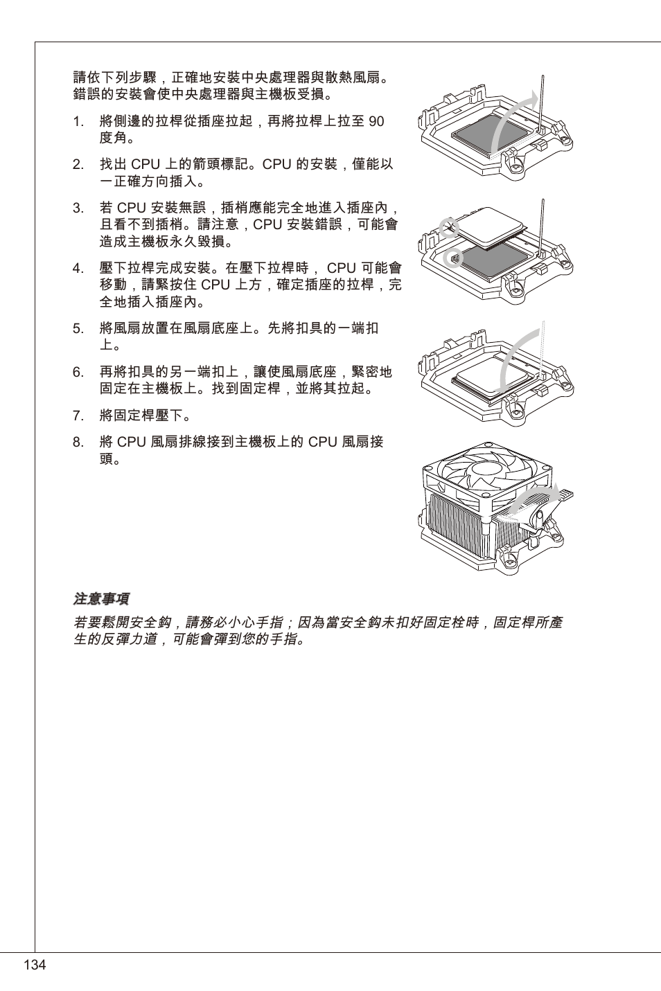 MSI 880GMA-E35 (FX) User Manual | Page 134 / 169