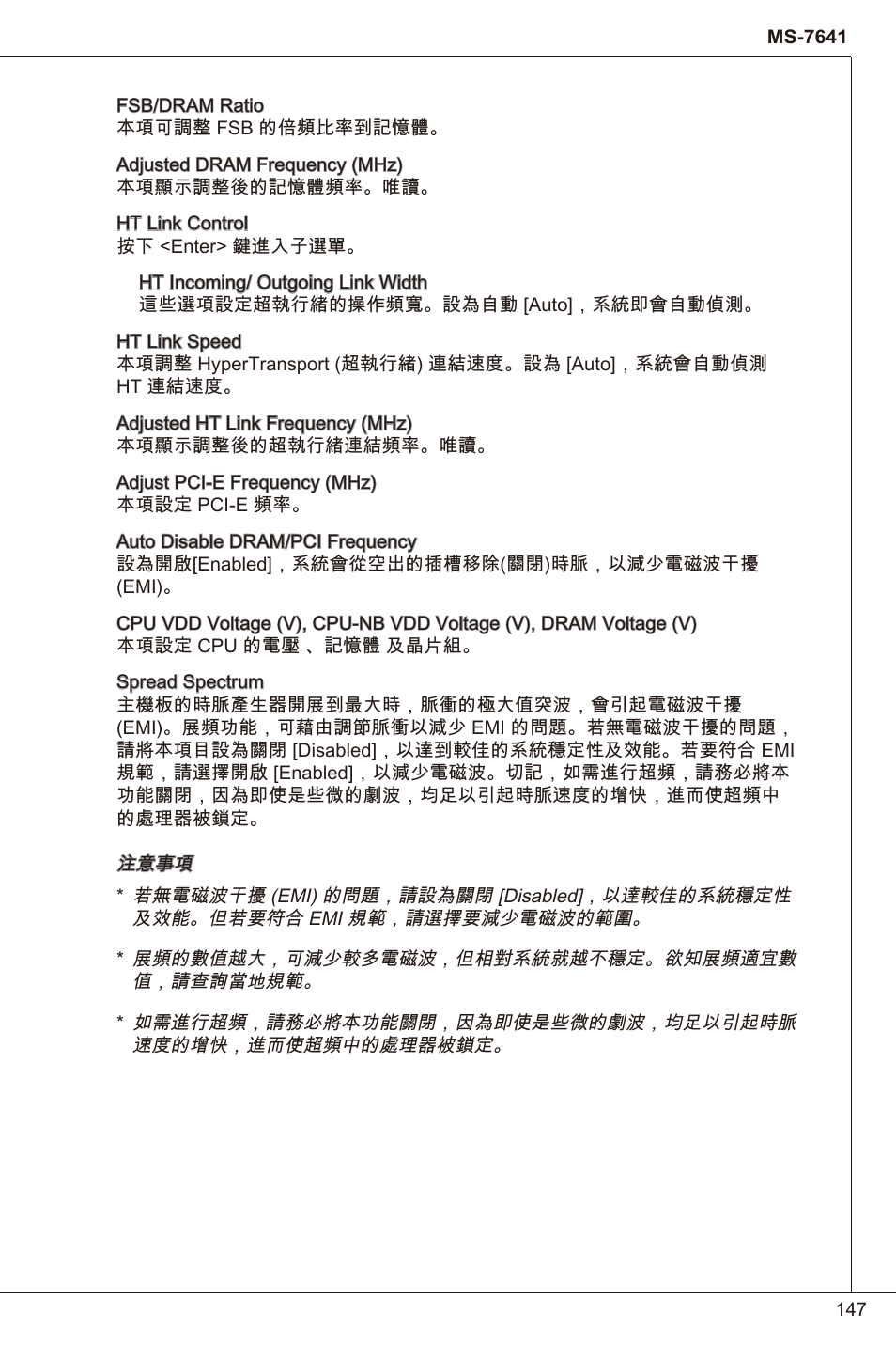 MSI 880GMA-E35 (FX) User Manual | Page 147 / 169