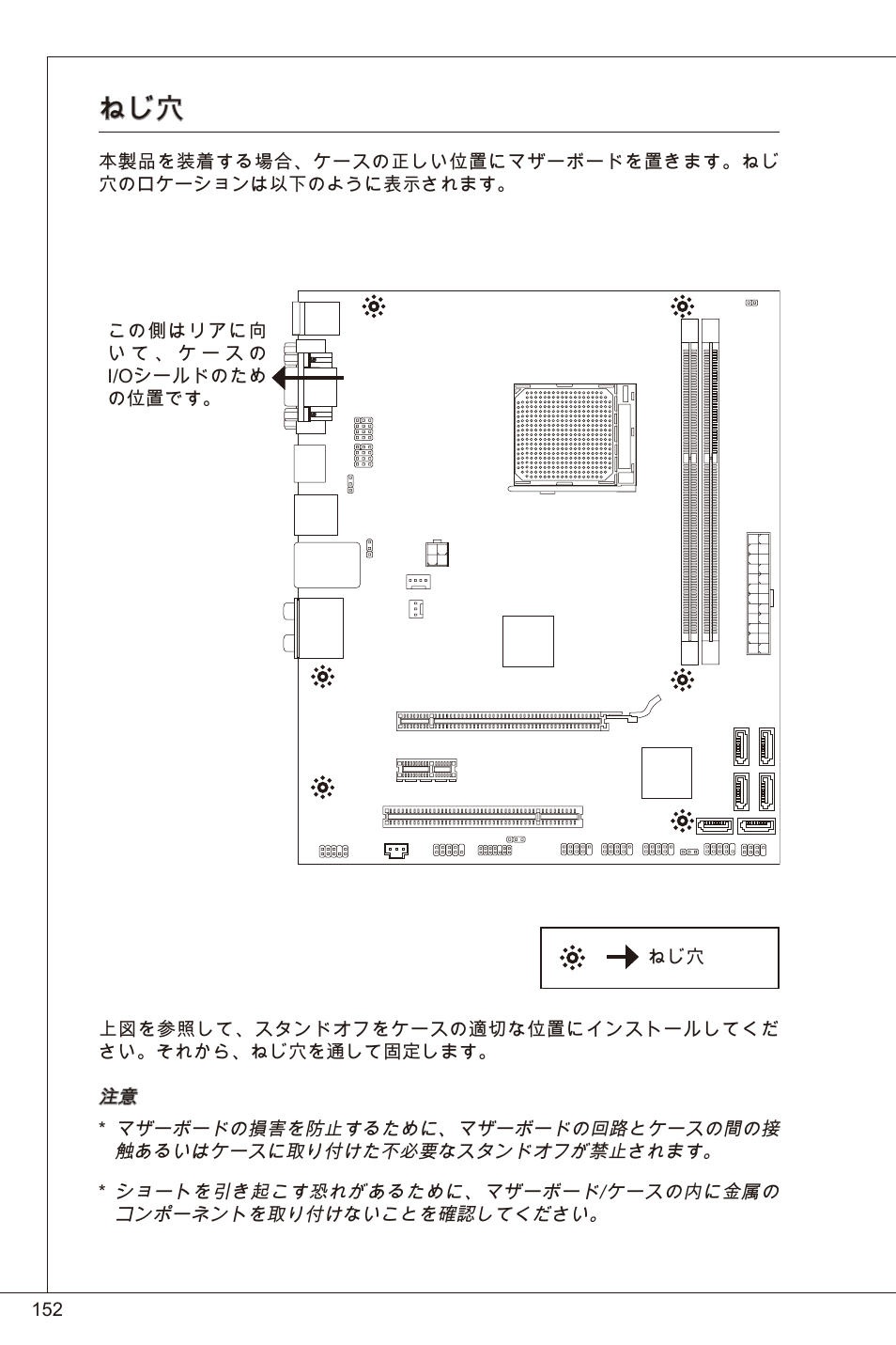 MSI 880GMA-E35 (FX) User Manual | Page 152 / 169