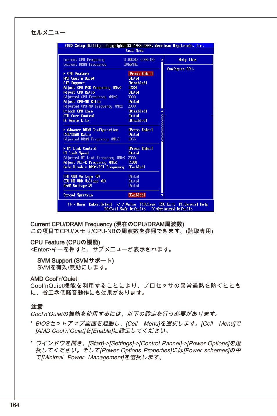 MSI 880GMA-E35 (FX) User Manual | Page 164 / 169