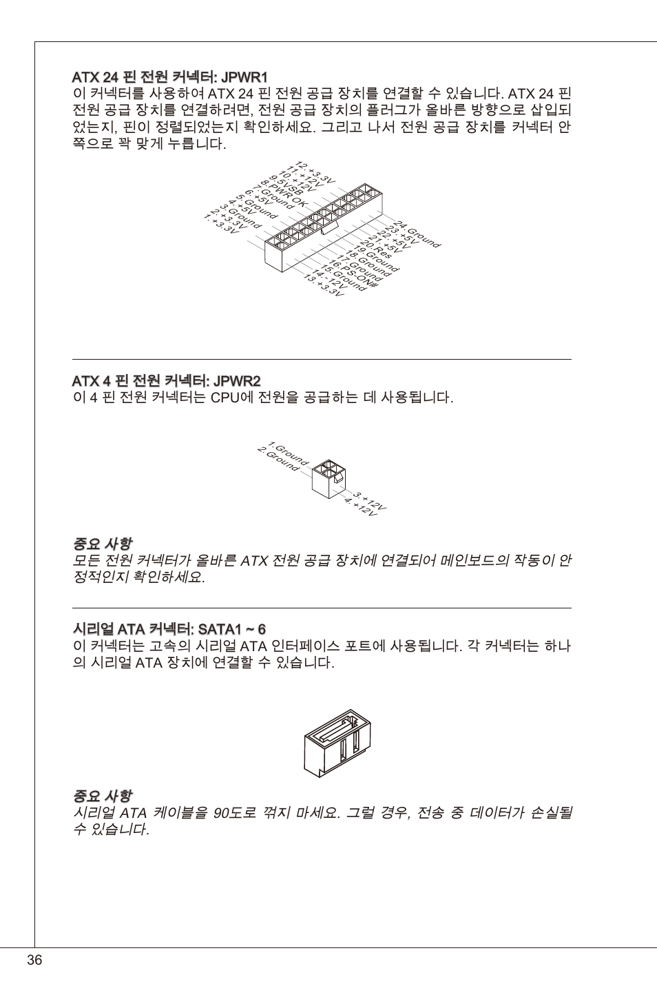 MSI 880GMA-E35 (FX) User Manual | Page 36 / 169