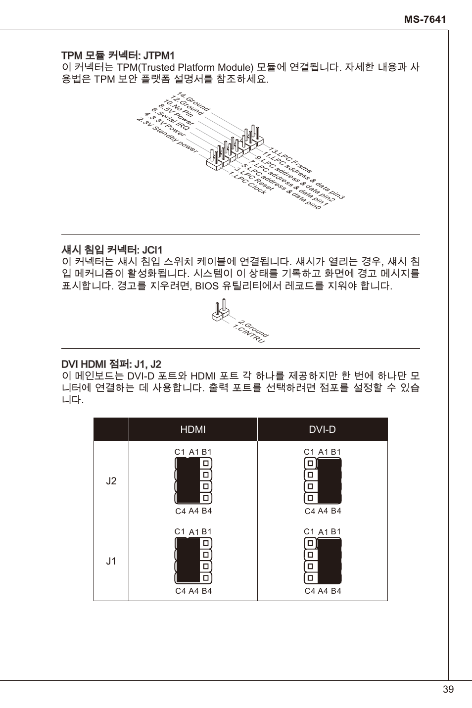 MSI 880GMA-E35 (FX) User Manual | Page 39 / 169