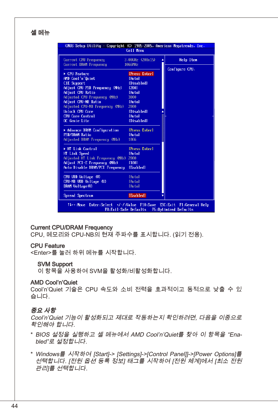 MSI 880GMA-E35 (FX) User Manual | Page 44 / 169