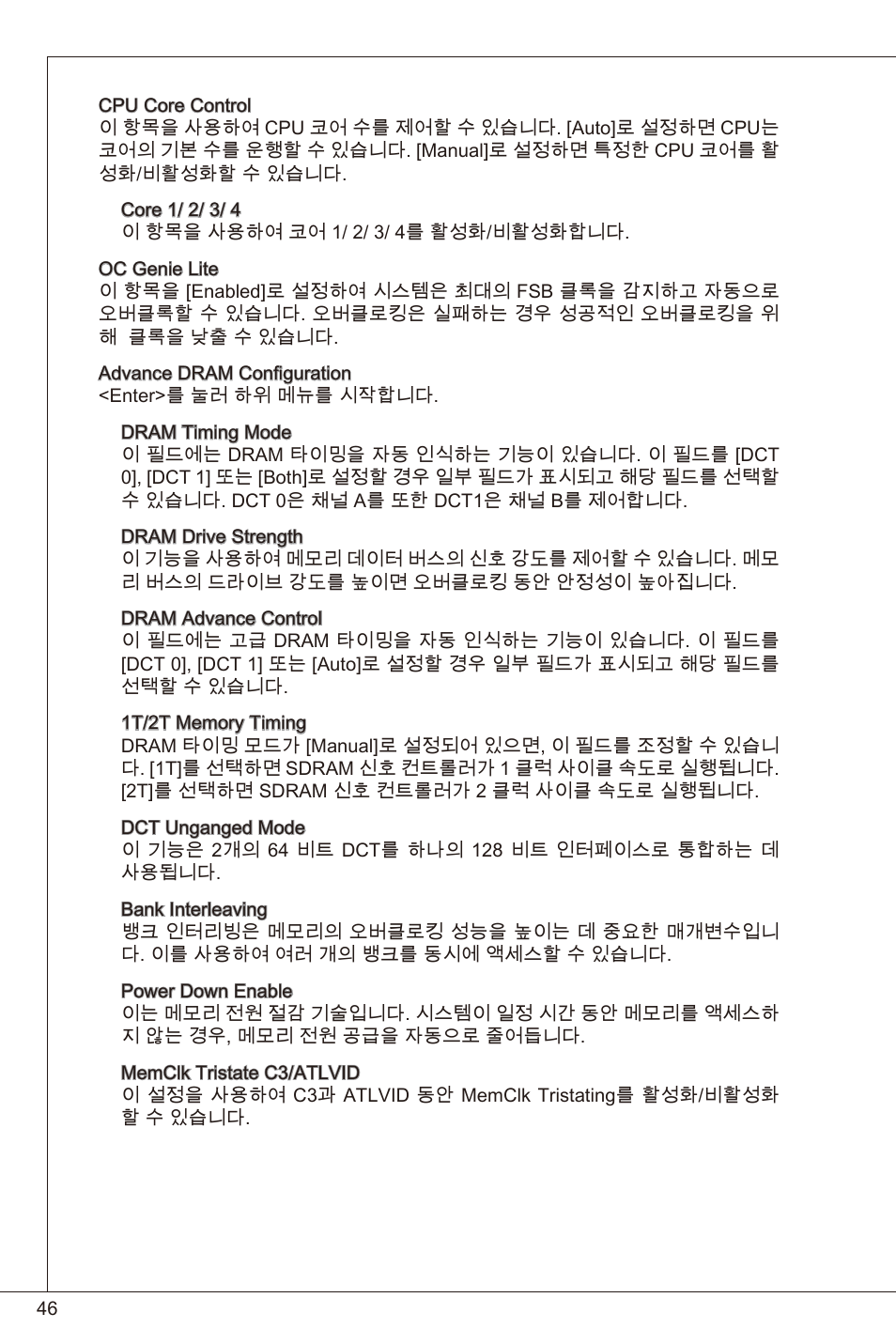 MSI 880GMA-E35 (FX) User Manual | Page 46 / 169