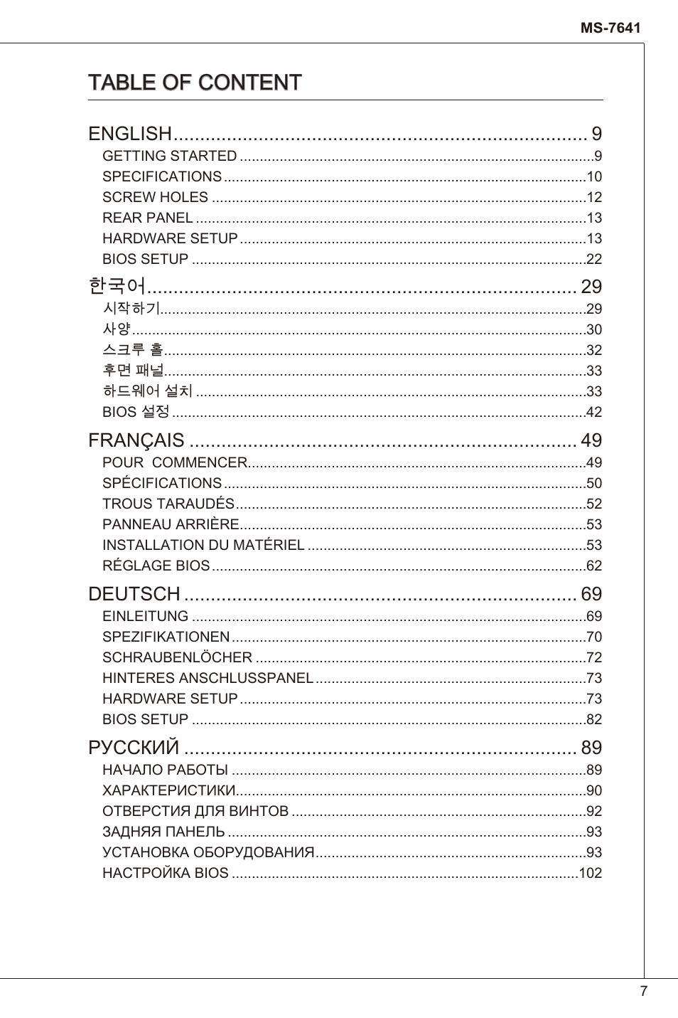 Table of content | MSI 880GMA-E35 (FX) User Manual | Page 7 / 169