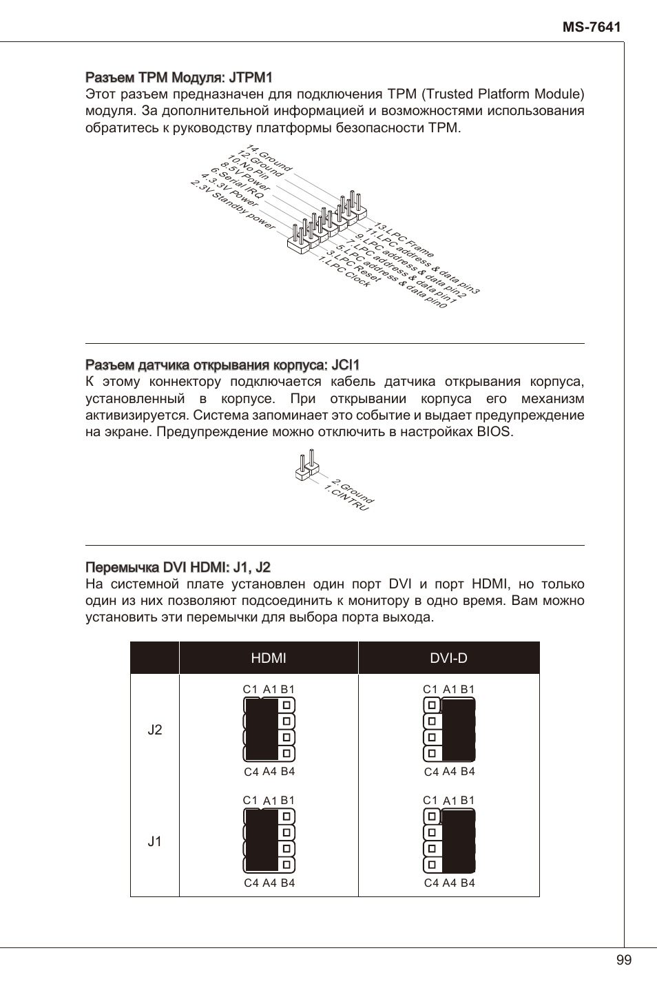 MSI 880GMA-E35 (FX) User Manual | Page 99 / 169
