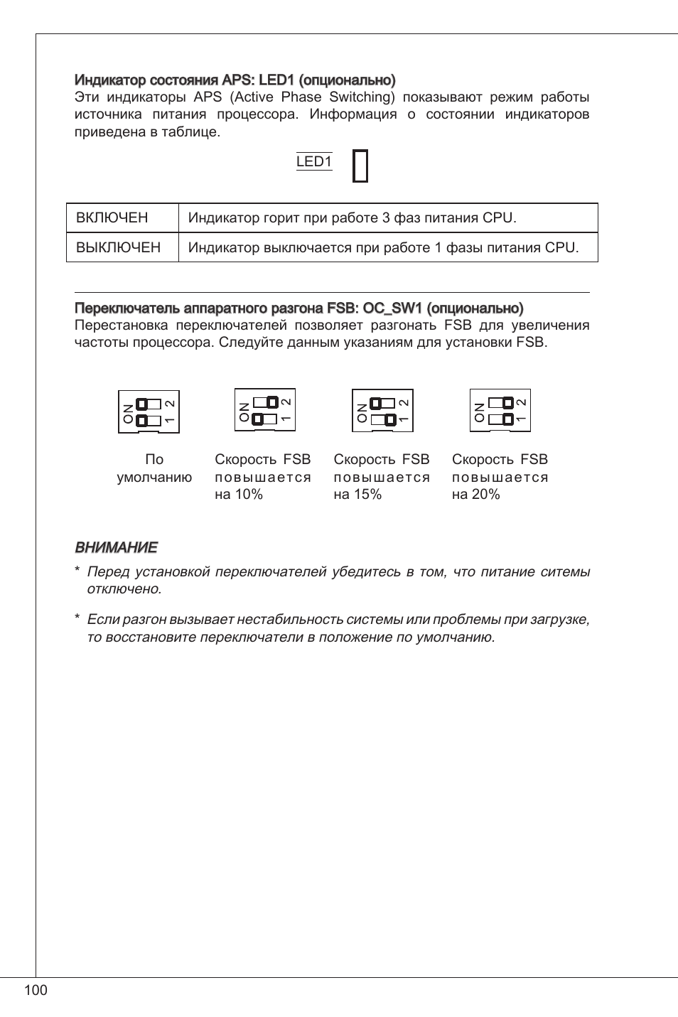 MSI 760GM-P33 User Manual | Page 100 / 169