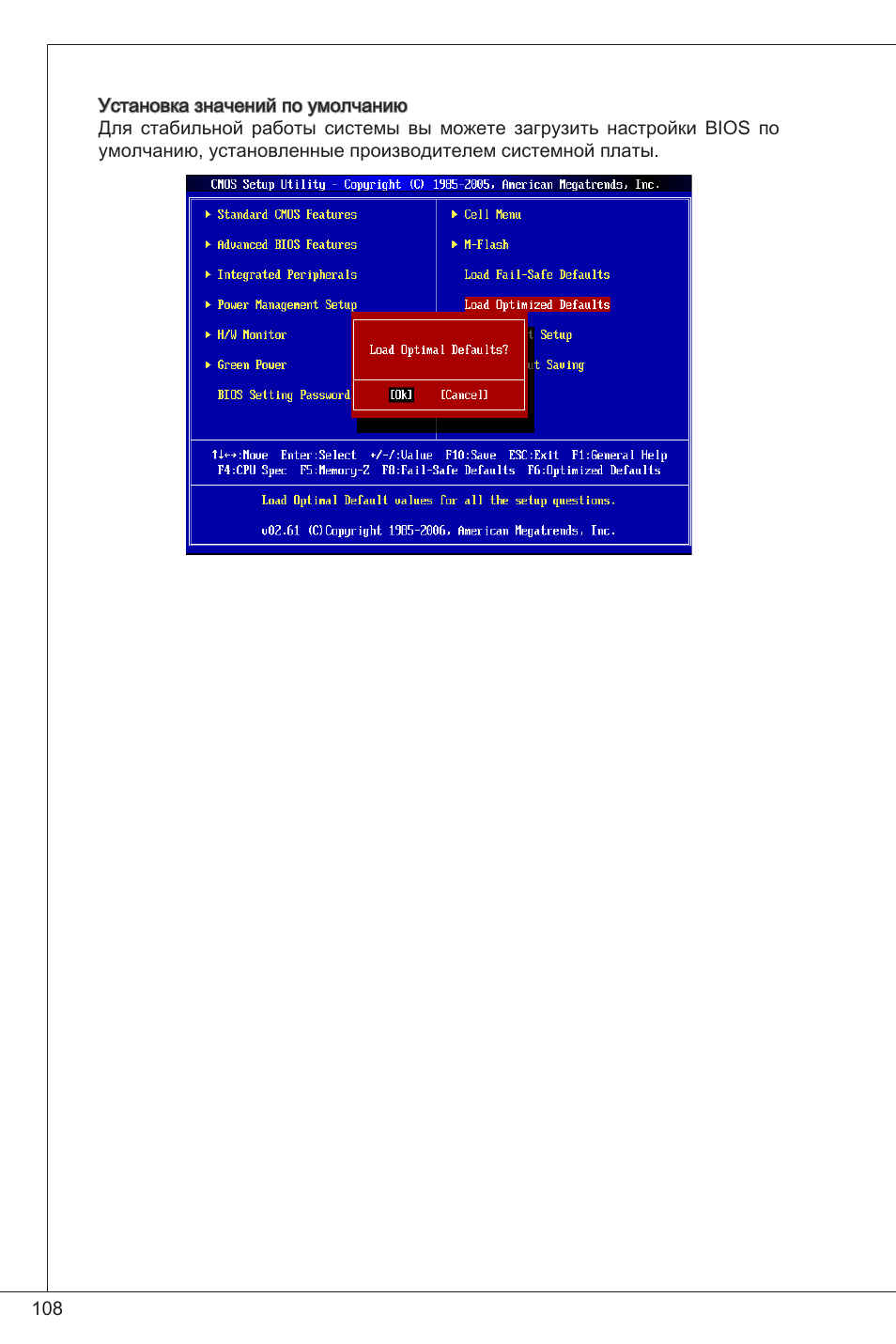 MSI 760GM-P33 User Manual | Page 108 / 169