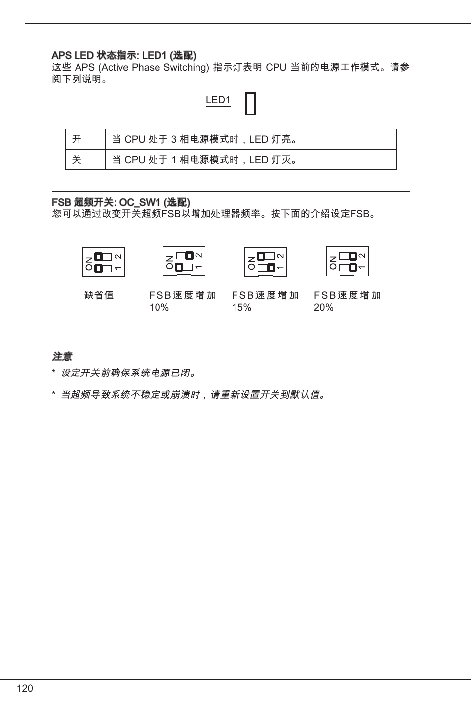 MSI 760GM-P33 User Manual | Page 120 / 169