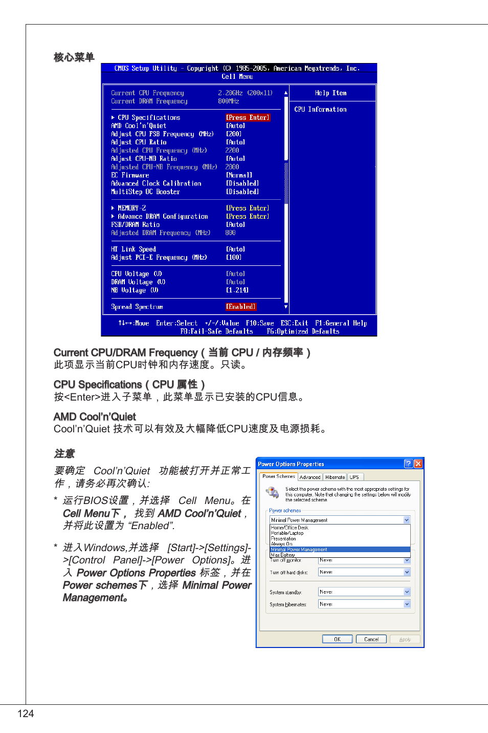 MSI 760GM-P33 User Manual | Page 124 / 169