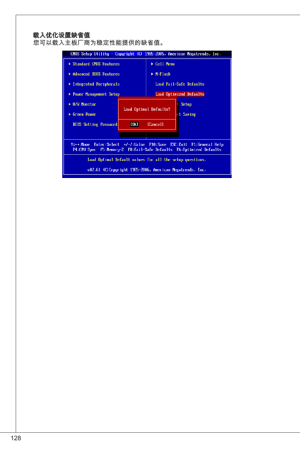 MSI 760GM-P33 User Manual | Page 128 / 169