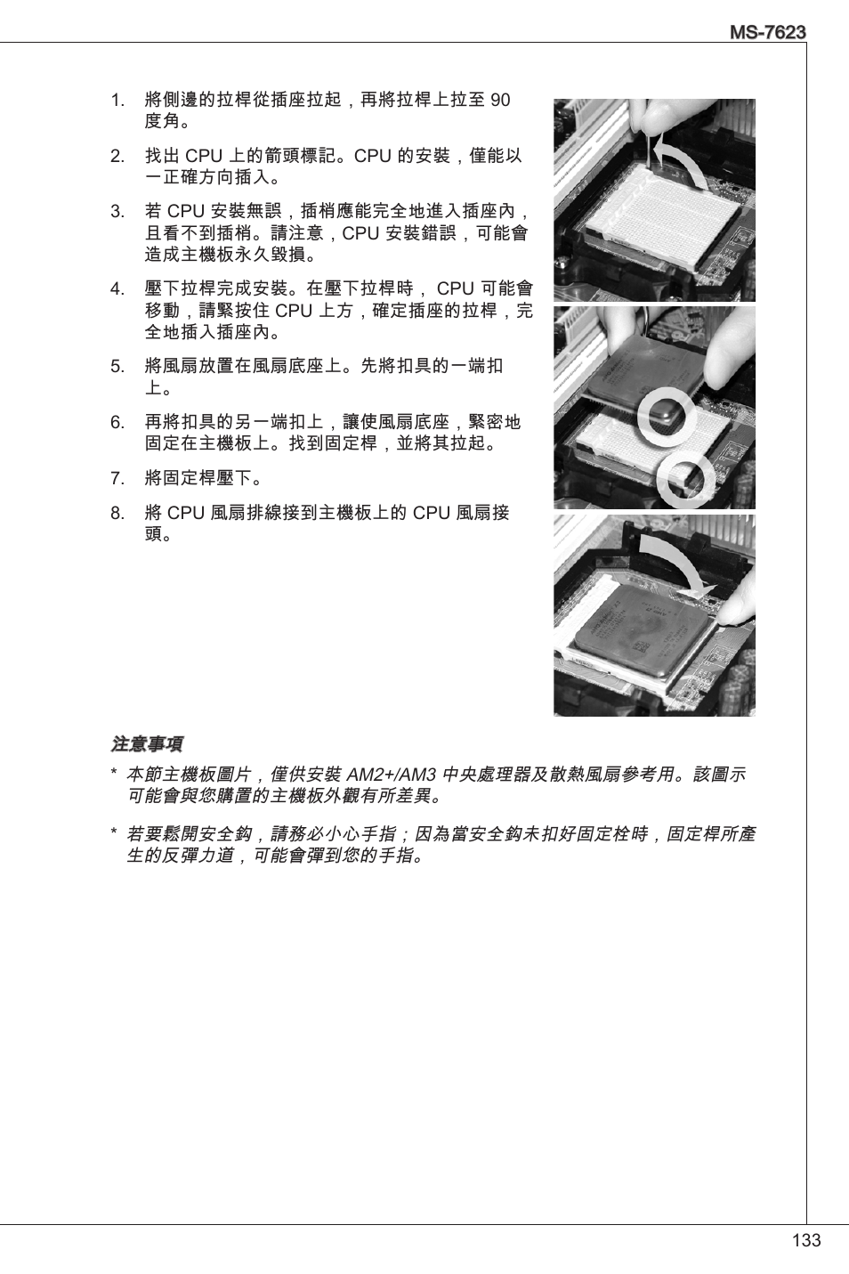 MSI 760GM-P33 User Manual | Page 133 / 169