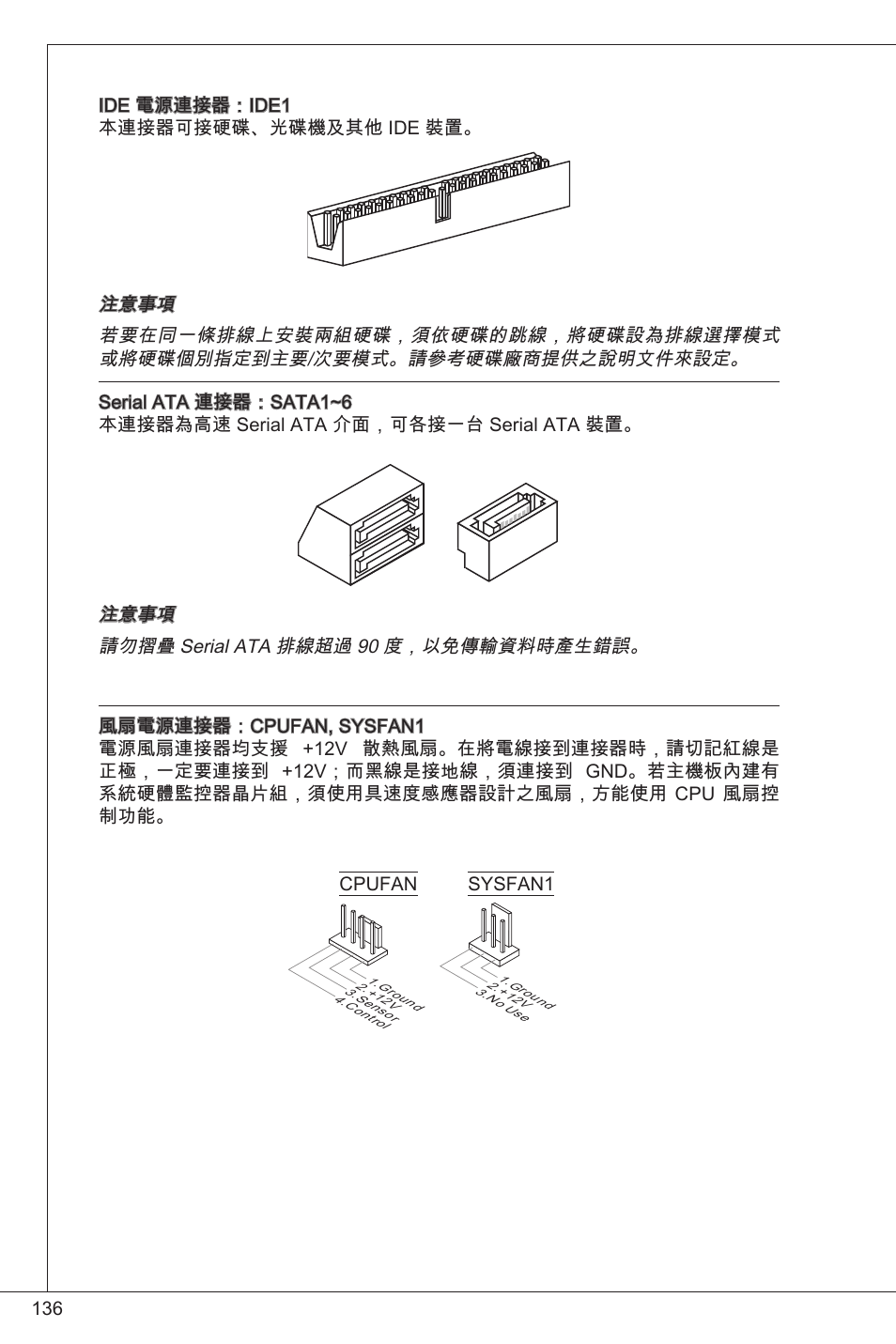 MSI 760GM-P33 User Manual | Page 136 / 169