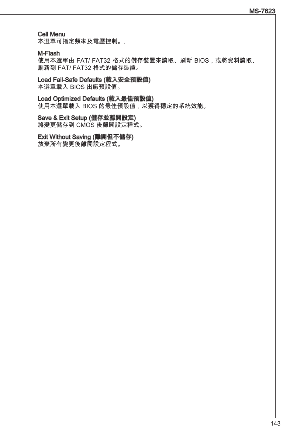 MSI 760GM-P33 User Manual | Page 143 / 169