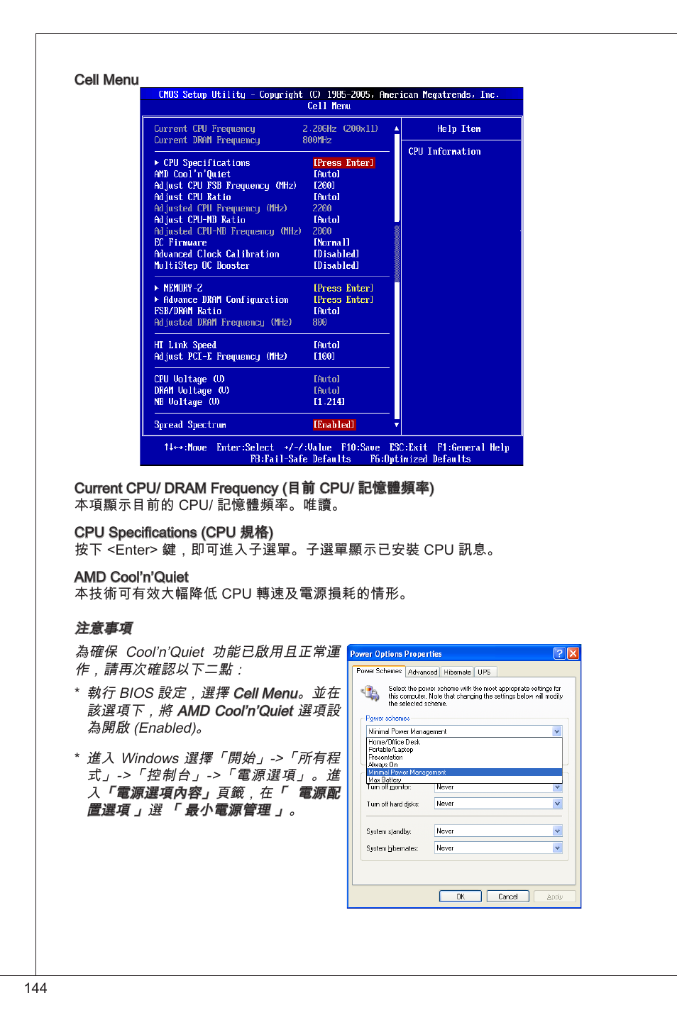 MSI 760GM-P33 User Manual | Page 144 / 169