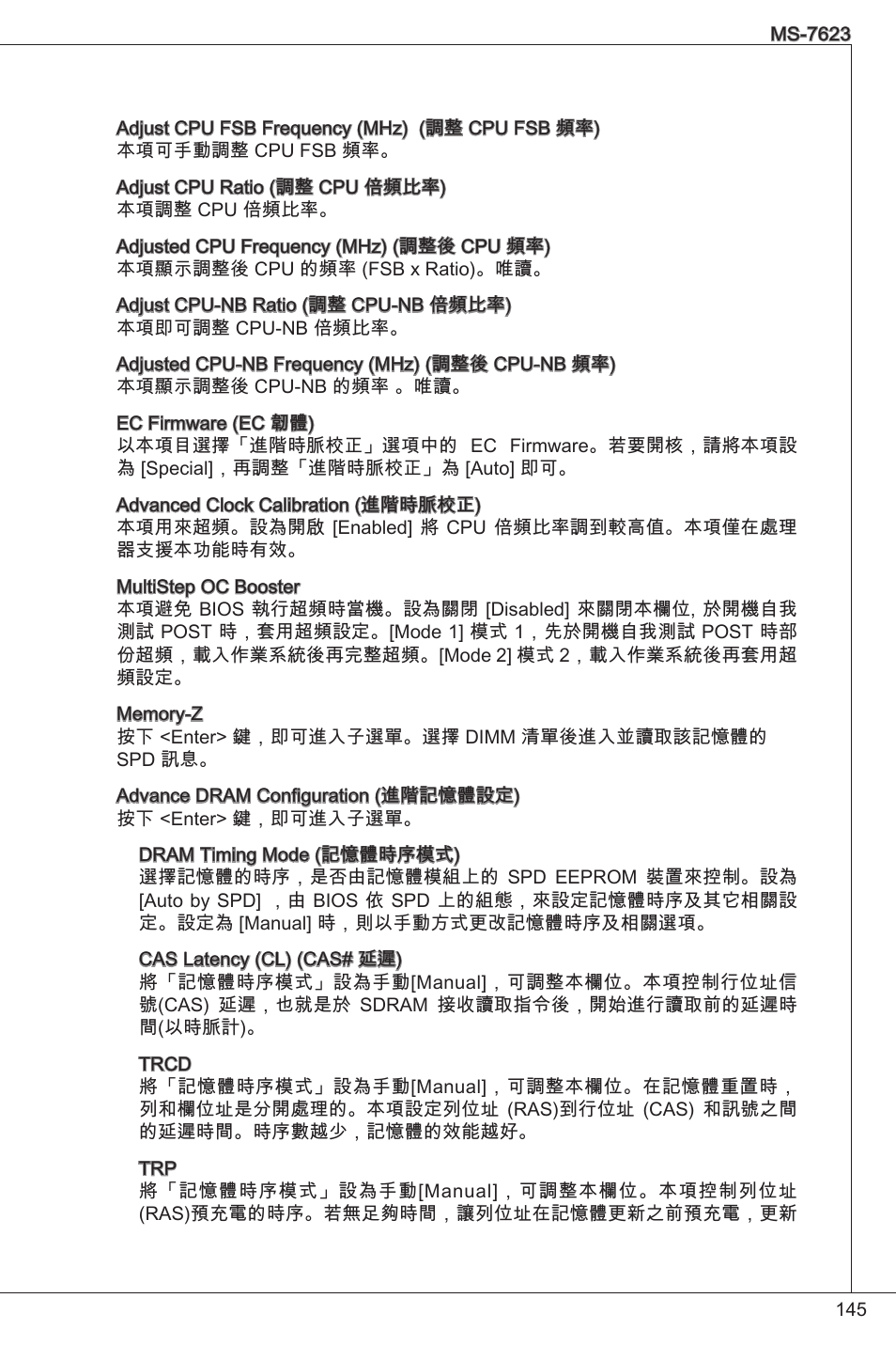 MSI 760GM-P33 User Manual | Page 145 / 169
